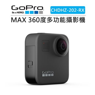 黑熊數位 GOPRO HERO MAX 360度 多功能攝影機 CHDHZ-202-RX 運動相機 極限運動 全景 防水