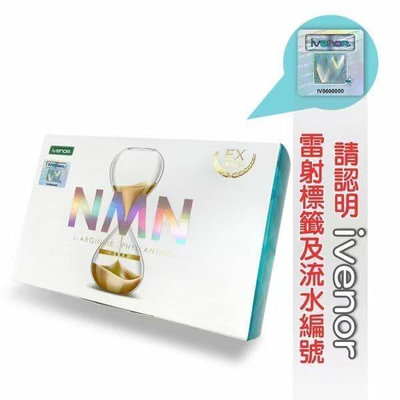 樂購賣場 現貨 買三送一iVENOR NMN EX版元氣錠 EX 升級一氧化氮 30粒盒 認明雷射標籤