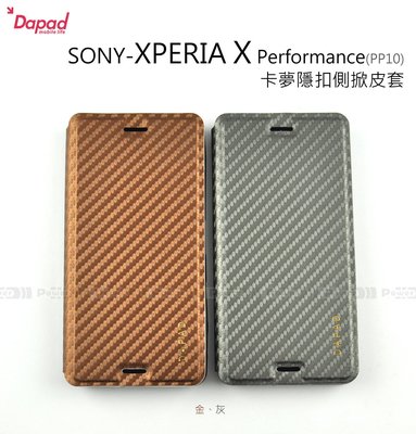 【POWER】DAPAD原廠 SONY XPERIA X Performance PP10 卡夢隱扣側掀皮套 可站