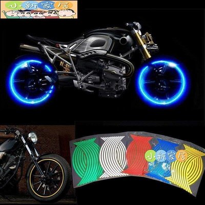（小新家居）16片摩托車輪轂貼紙反光貼花輪圈膠帶自行車汽車造型雅馬哈本田SUZUKI哈雷寶馬17“18”