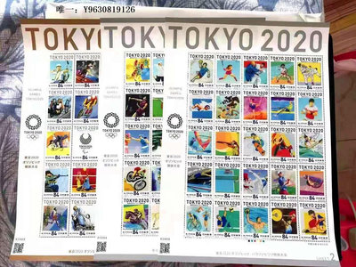 郵票錯票日本郵票年東京奧運會大版票3版75枚挺版發貨無外殼外國郵票
