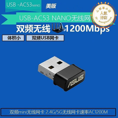 usb-ac53 nano雙頻迷你5g網卡筆記本bt500