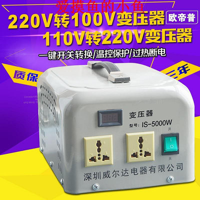 變聲器變壓器220v轉110v變220v轉100v大功率5000w/7000W電源電壓轉換器 現貨