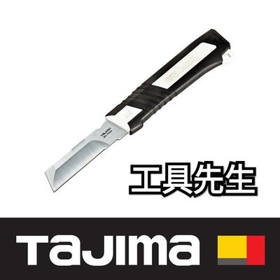 【工具先生】含稅價 日本 田島Tajima 電工剝線鑿刀(長) DK-TN80