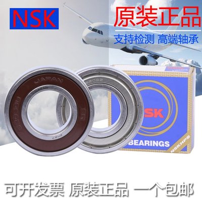 NSK日本進口不銹鋼軸承 S6200 6201 6202 6203 6204 620562066207