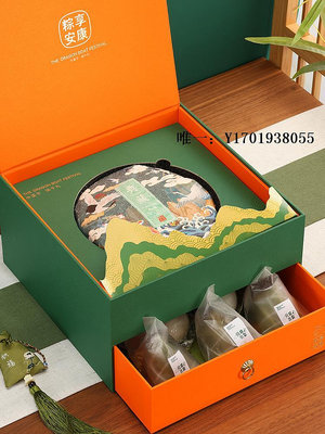禮品盒端午粽子茶葉外包裝盒雙層肉粽咸鴨蛋禮品盒高檔粽子禮盒空盒定制禮物盒