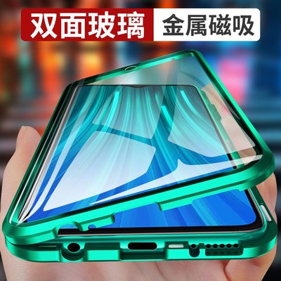 xiaomi螢幕保護貼萬磁王紅米9鋼化膜9A雙面note9玻璃磁吸note9 Pro 5G手機殼保護套