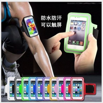 蘋果6手臂包 iPhone6 plus戶外運動跑步臂套手機臂帶包手機保護套