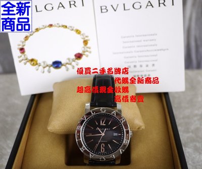優買二手名牌店 BVLGARI 寶格麗 BVLGARI M號 鱷魚皮錶帶 42MM 機械錶 手錶 自動錶 男 錶 全新I