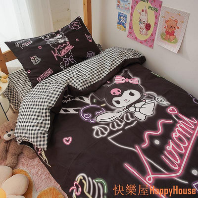 快樂屋Hapyy House床單 被套 三件式 宿舍 四件套 學生 宿舍 單人 ❤ 女生 可愛 庫洛米 卡通 床上用品 日系