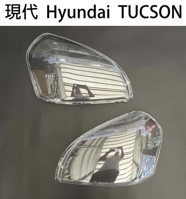 Hyundai 現代汽車專用大燈燈殼 燈罩現代 Hyundai TUCSON 04-10年適用 車款皆可詢問