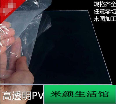 🐋全網低價🐋DF透明PVC硬板透明塑料板PVC塑膠片材硬薄片高透明硬質PC耐力板加工