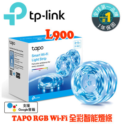 缺貨 TP-Link Tapo L900 1600萬+ RGB多彩調節 LED燈帶 Wi-Fi智慧照明 全彩燈條-10米