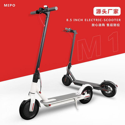 米跑電動滑板車成人款8.5寸可摺疊便攜代步車scooter鋁合金踏板車