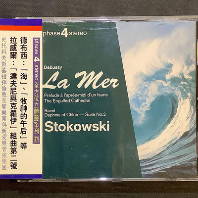 企鵝三星/Debussy德布西-海/牧神的午后 & Ravel拉威爾-達夫尼與克羅伊組曲 Stokowski史托科夫斯基/指揮 1997年德國PMDC 01首版
