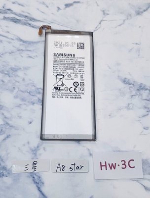 【Hw】三星A8 star 專用電池 DIY 維修零件 電池