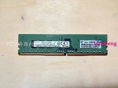 HP/惠普 805347-B21 809080-091 819410-001 8GB PC4-2400T 記憶體