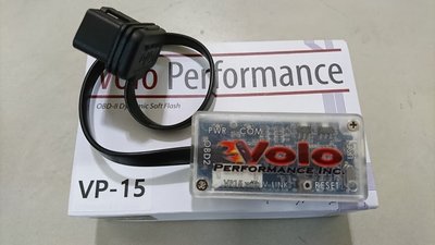新一代 美國 VOLO Performance Chip VP-15性能晶片/外掛電腦