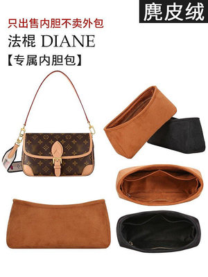 新款熱銷 適用L Diane郵差包麂皮絨內膽包收納整理內袋撐托特內襯包中明星大牌同款服裝包包