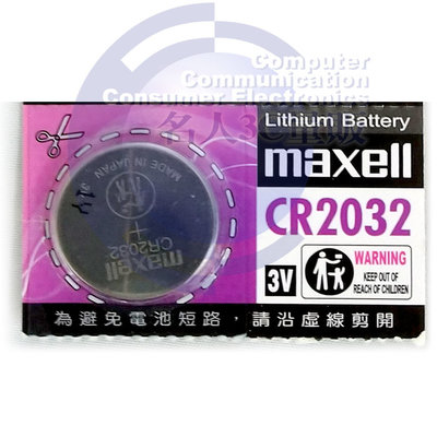 【MR3C】含稅附發票 MAXELL CR-2032 CR2032 鋰鈕釦電池(單顆)