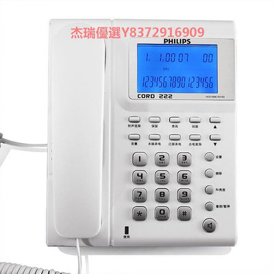 飛利浦電話機CORD222 辦公商務 家用座機 來電顯示大屏幕免提通話