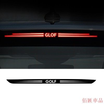 【佰匯車品】適用福斯 Volkswagen  高爾夫 Golf 8高位煞車燈 改裝個性裝飾 後檔風玻璃 壓克力板  尾燈 煞車 燈貼