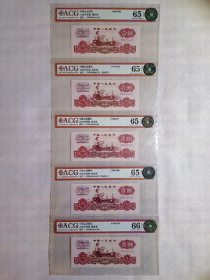 第三套人民幣 1960年 拖拉機壹圓1元
