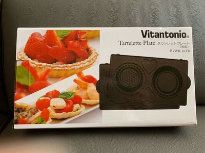 Vitantonio 烤盤/塔皮