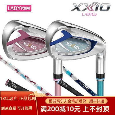 高爾夫球桿 戶外用品 新款正品日本XXIO MP1200L女士鐵桿組x-一家雜貨