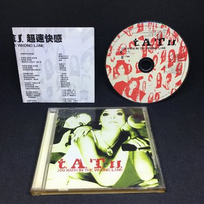 T.A.T.U. 超速快感 KMH IN THE WRONG LANE 中文歌詞 環球唱片 TATU F170