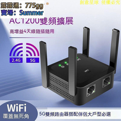 【現貨】wifi放大器 強波器 訊號增強器 網路 wifi延伸器 信號放大器 擴展器 wifi擴展器 中繼器 w