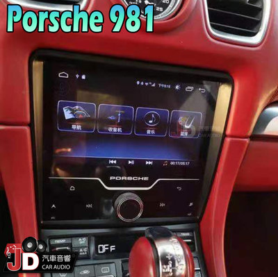 【JD汽車音響】保時捷 Porsche 981 特殊專用安卓機。特殊安卓主機