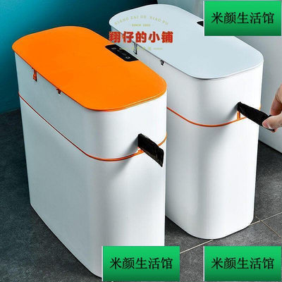 感應垃圾桶自動打包家用智能感應式廁所宿舍夾縫大容量帶蓋子