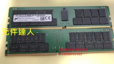 鎂光 64G 2RX4 PC4-3200AA DDR4 3200 ECC REG RDIMM伺服器記憶體