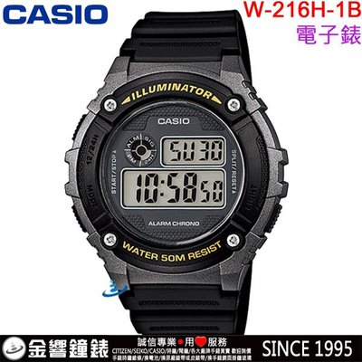 【金響鐘錶】預購,全新CASIO W-216H-1B,公司貨,數字錶款,防水50米,計時碼表,LED照明,鬧鈴,手錶