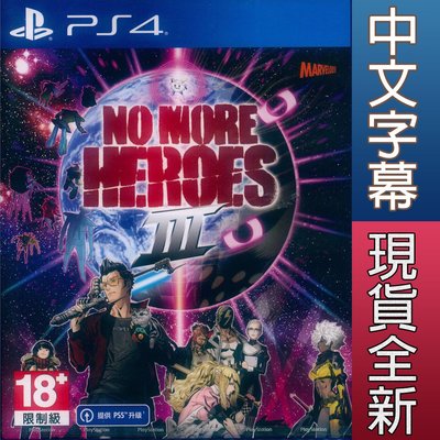 【一起玩】PS4 英雄不再 3 中英日文亞版 No More Heroes 3