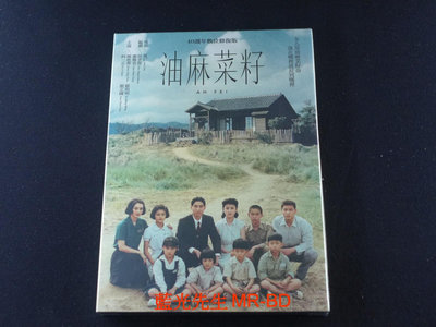 [藍光先生DVD] 油麻菜籽 40週年數位修復版 Ah Fei ( 得利正版 )