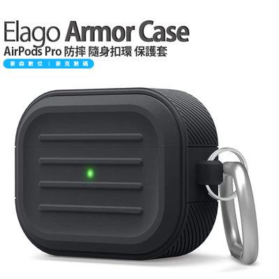 elago Armor Case AirPods Pro 防摔 隨身 扣環 保護套 行李箱 造型 現貨 含稅