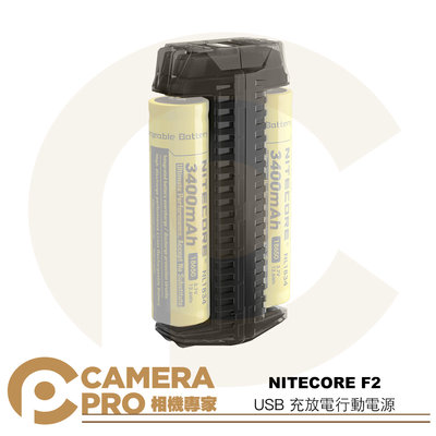 ◎相機專家◎ NITECORE F2 USB 充放電行動電源 雙槽充 適 18650 16340 等 不含電池 公司貨