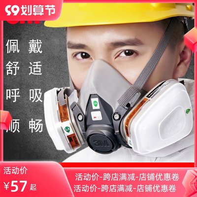 3M6200防毒面具噴漆專用面罩化工氣體防異味工業粉塵防塵毒呼吸罩滿額免運