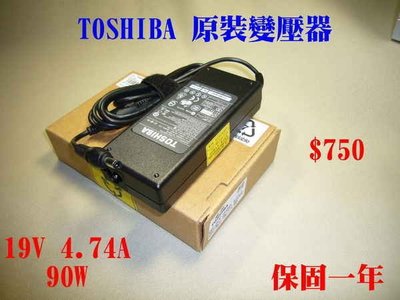 TOSHIBA 原廠變壓器 15V 5A A1,A2,A3,A4,A5,A8,A9,A10,M4,M5,M6,M7,M9