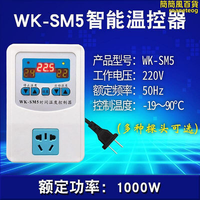 溫控器冰箱知音溫度控制器溫控器鍋爐水泵溫度開關溫控插座