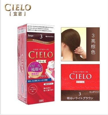 日本 美源CIELO宣若染髮劑 植物遮白髮純泡泡沫染髮膏霜女