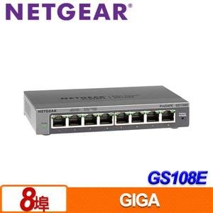隨插即用 NETGEAR GS108E 8埠Giga簡易網管型交換器 金屬外殼散熱佳