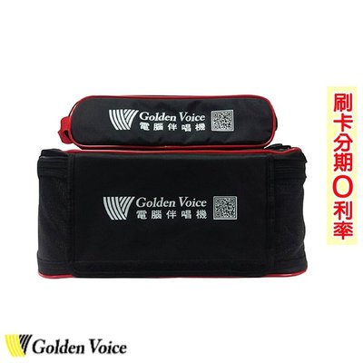 永悅音響 Golden Voice 金嗓 Super Song 600/500 專用背包 全新公司貨