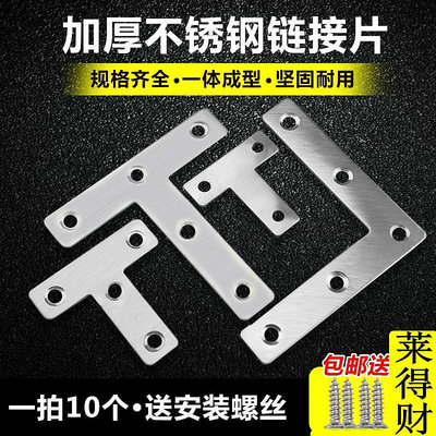 不銹鋼直片固定器角鐵L型支架層板托連接件片 大L型T型40*120*120