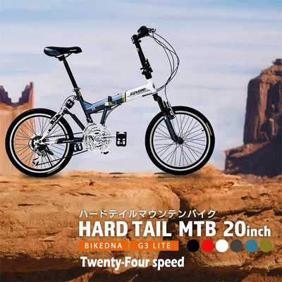 BIKEDNA G3 LITE 20吋24速前後避震款折疊自行車 融合登山車的輕越野OFROAD與折疊機動便利性全地型都會騎乘小折