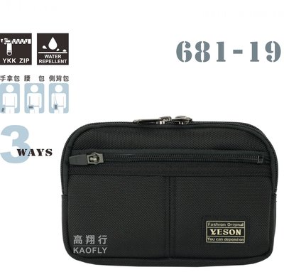 簡約時尚Q【YESON】手拿包  腰包 手機包 側背包 可放IPHONE 6 PLUS  台灣製 681-19 【大款】