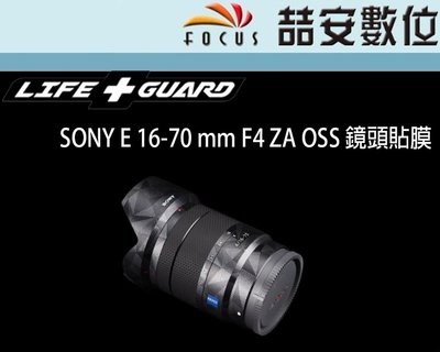 《喆安數位》LIFE+GUARD SONY E 16-70 mm F4 ZA OSS 鏡頭貼膜 DIY包膜 3M貼膜