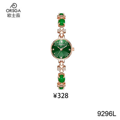 ORSGA手錶石英表 高端腕錶 時尚鏈條手錶 9296L